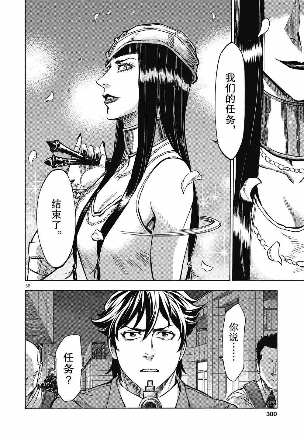 第38页