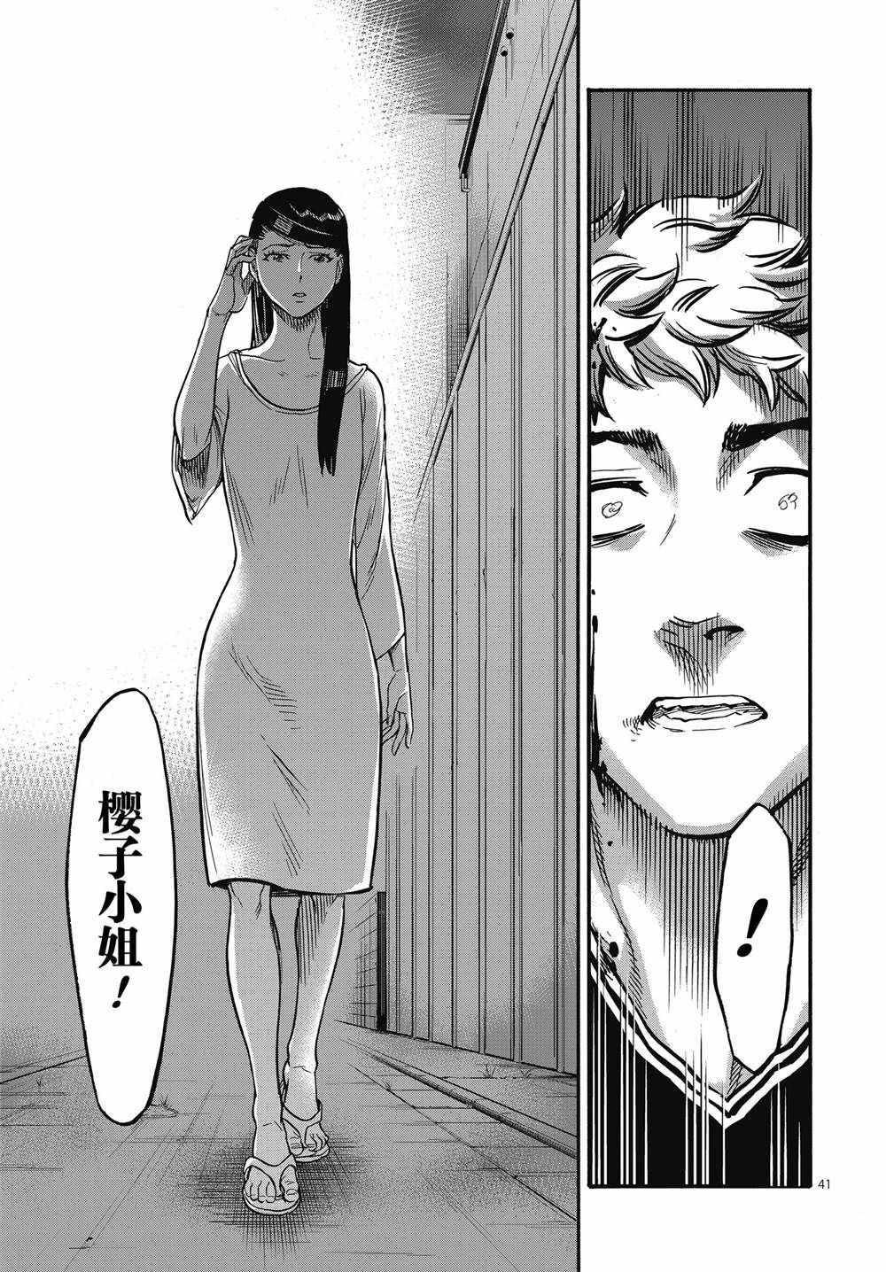 第41页