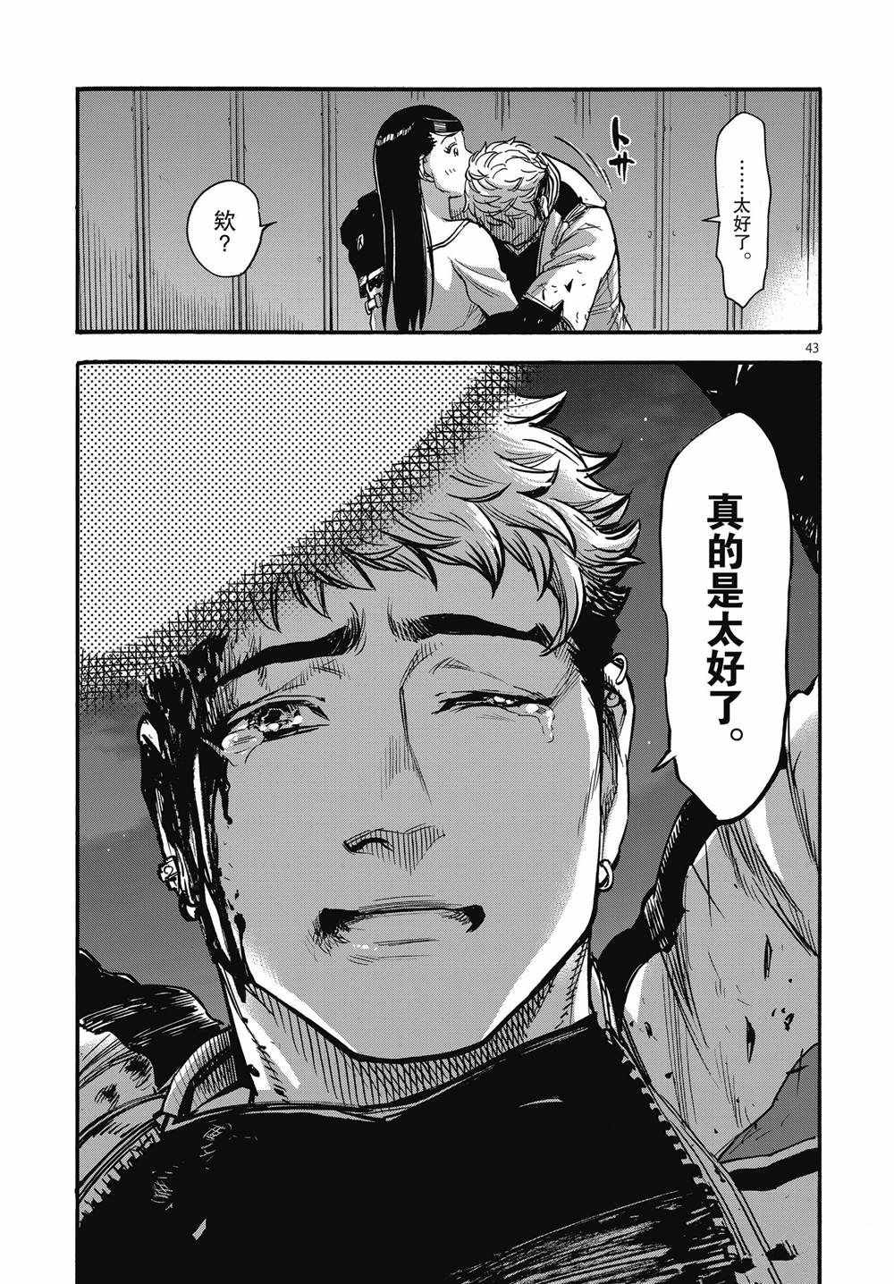 第43页