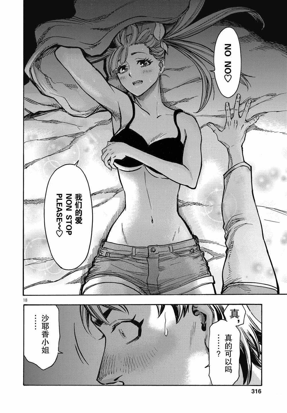 第18页
