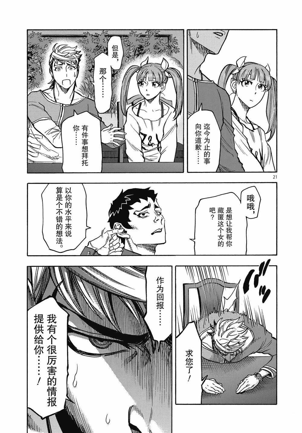 第21页