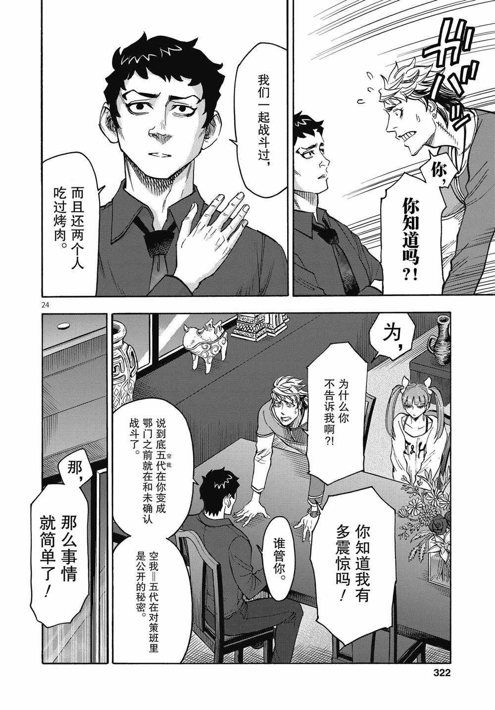 第24页