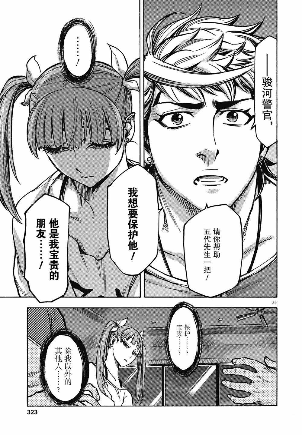 第25页
