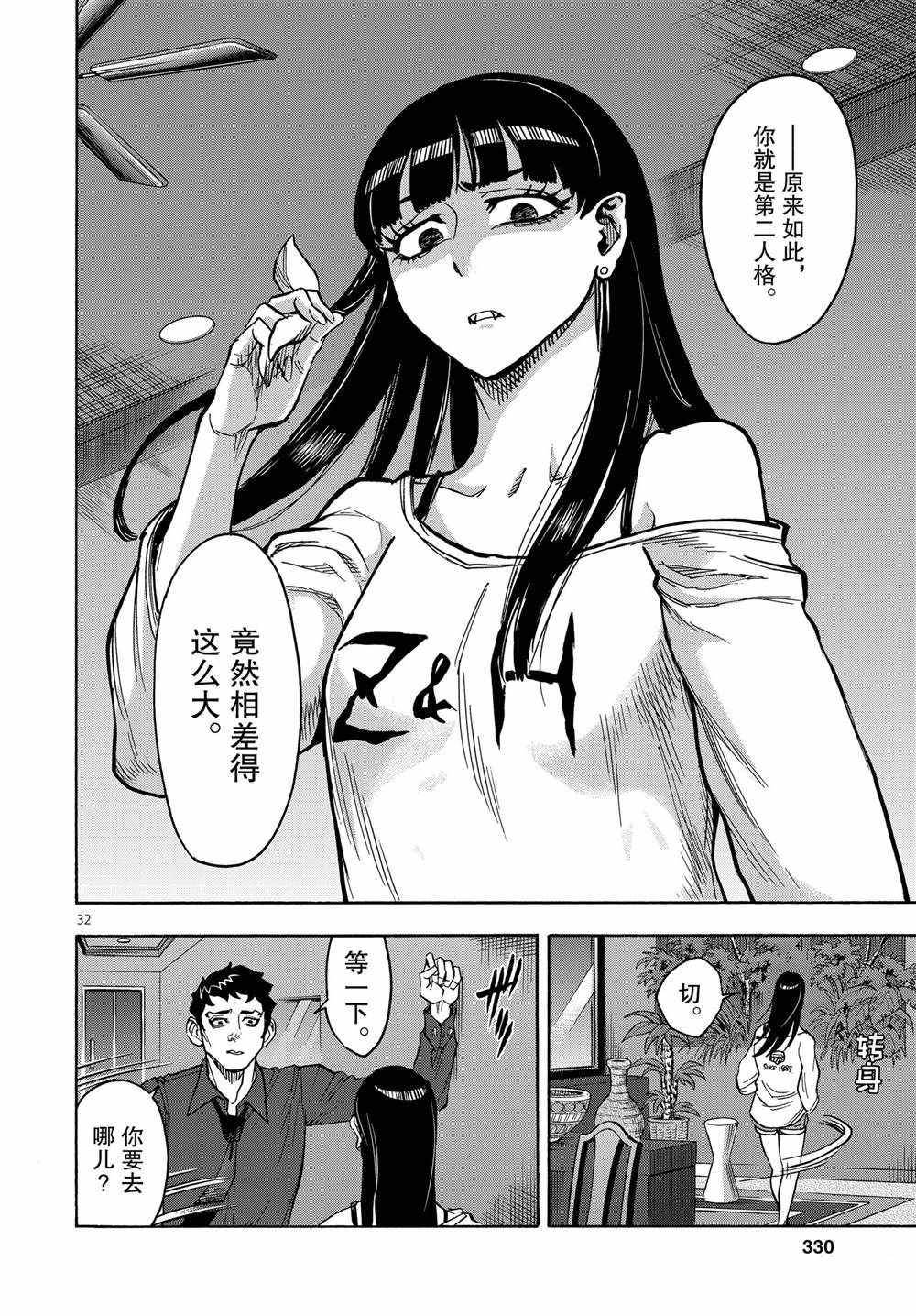 第32页