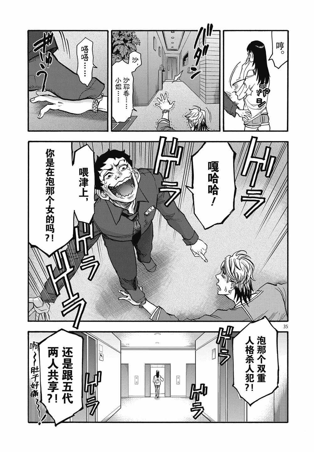 第35页