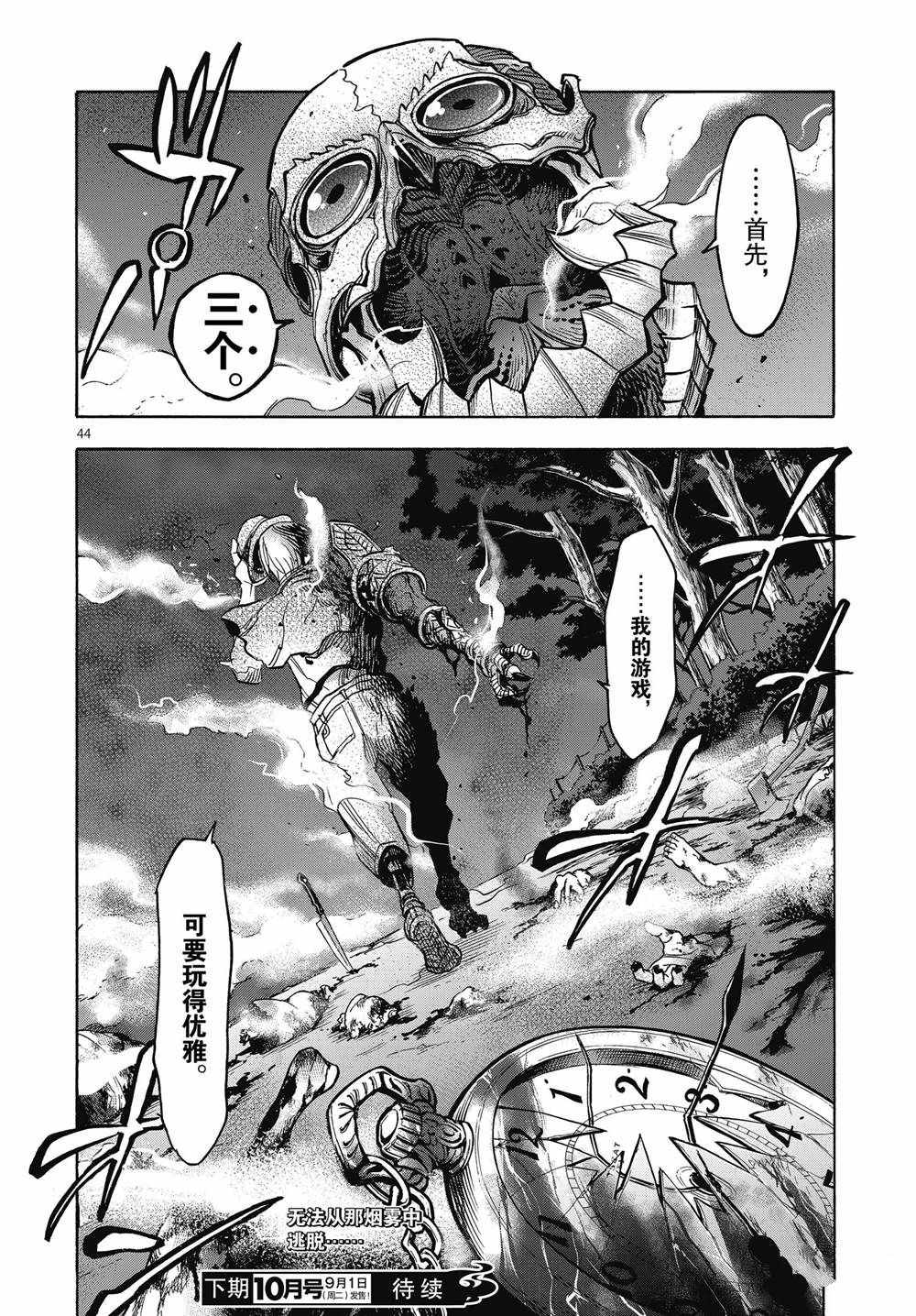 第44页