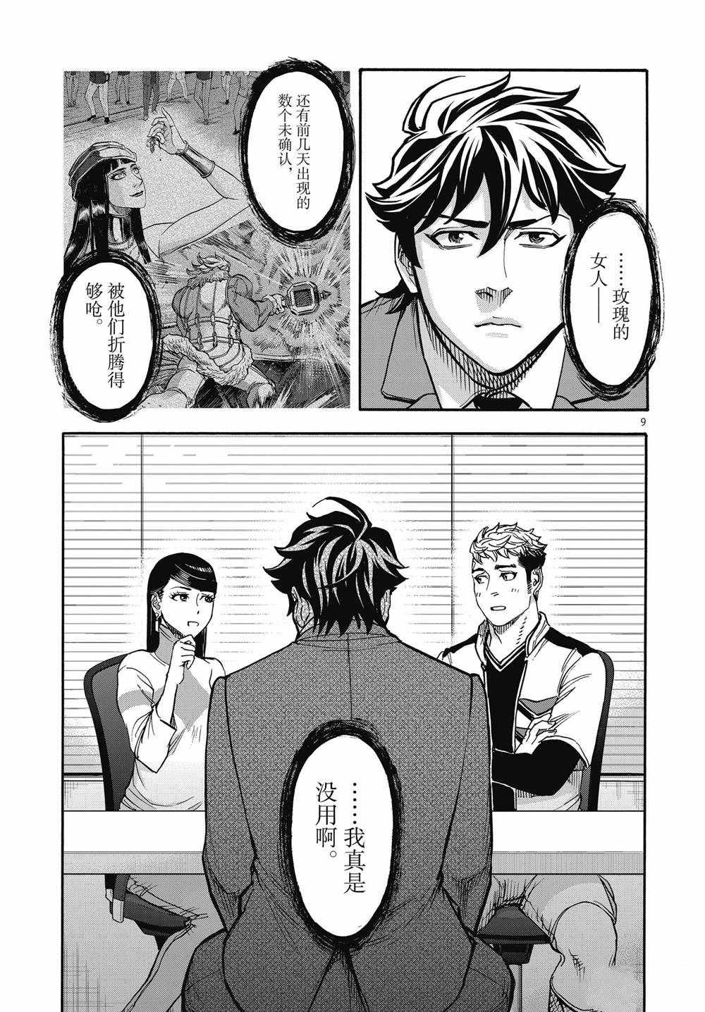 第9页