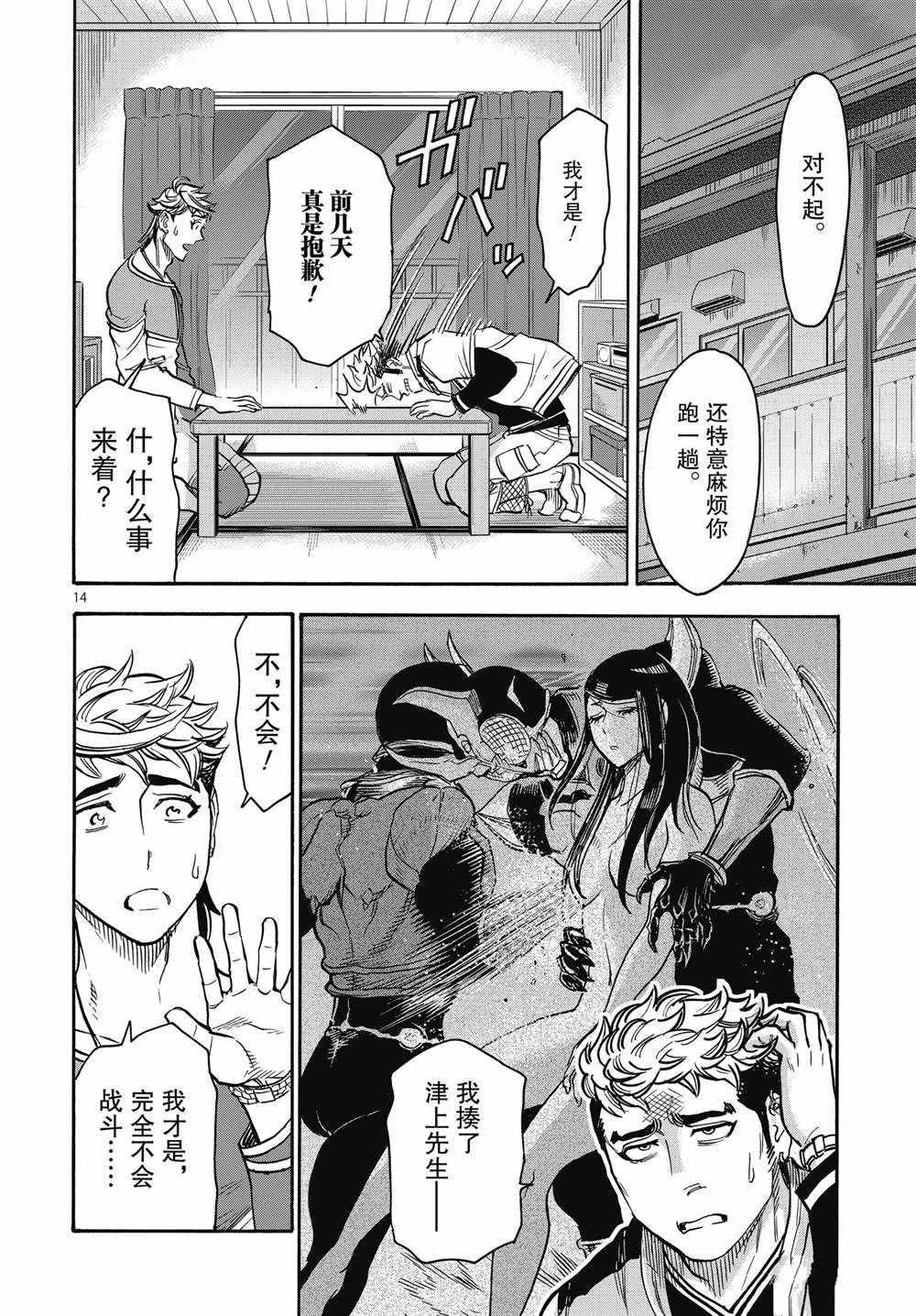 第14页