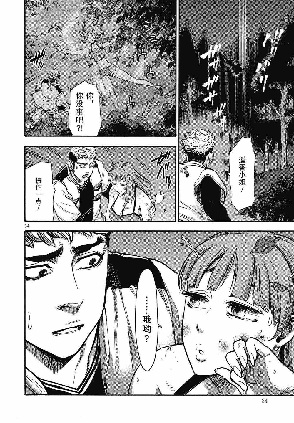 第34页