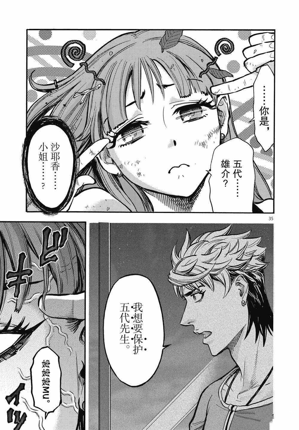 第35页