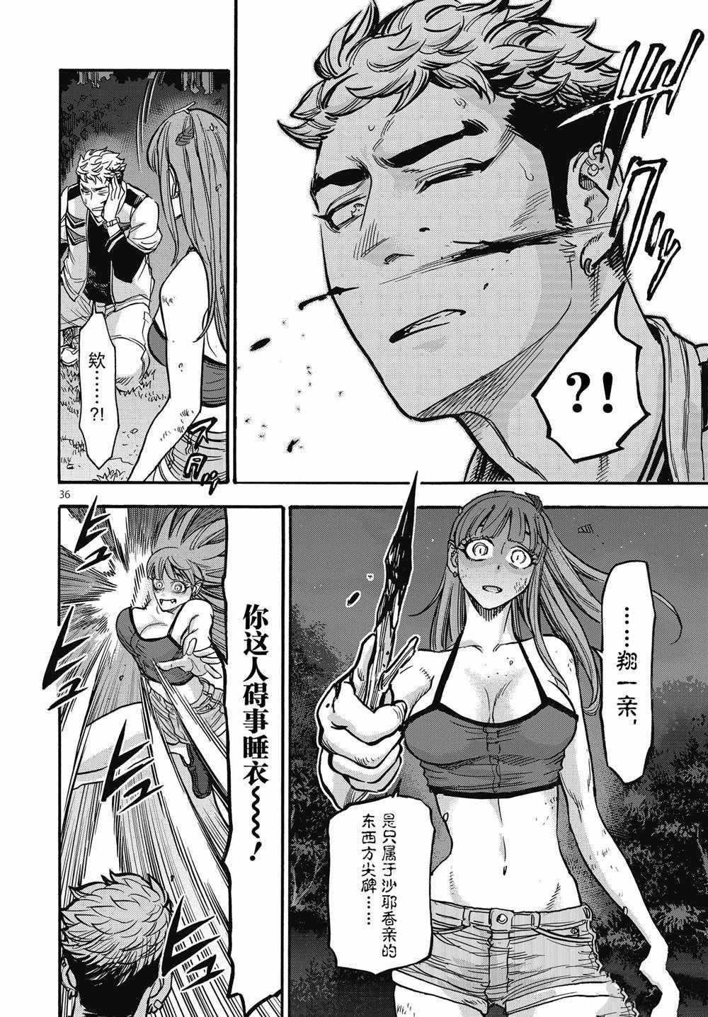 第36页