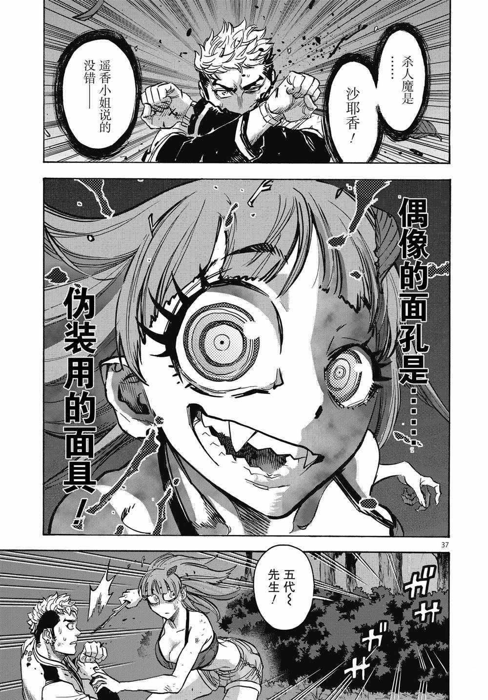 第37页
