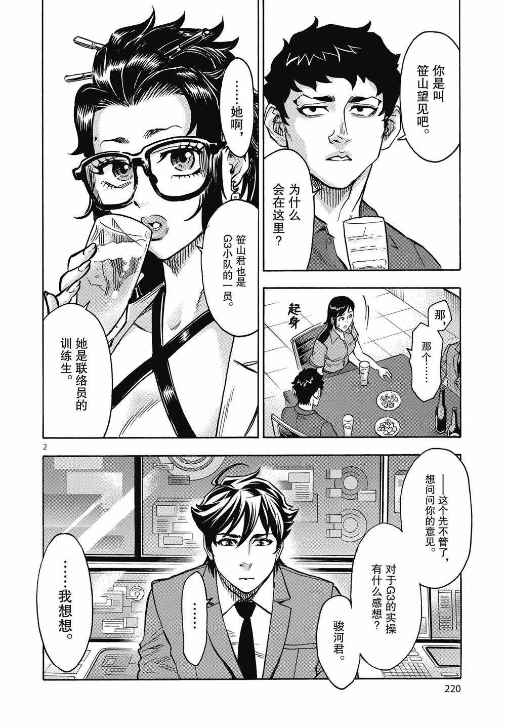 第2页