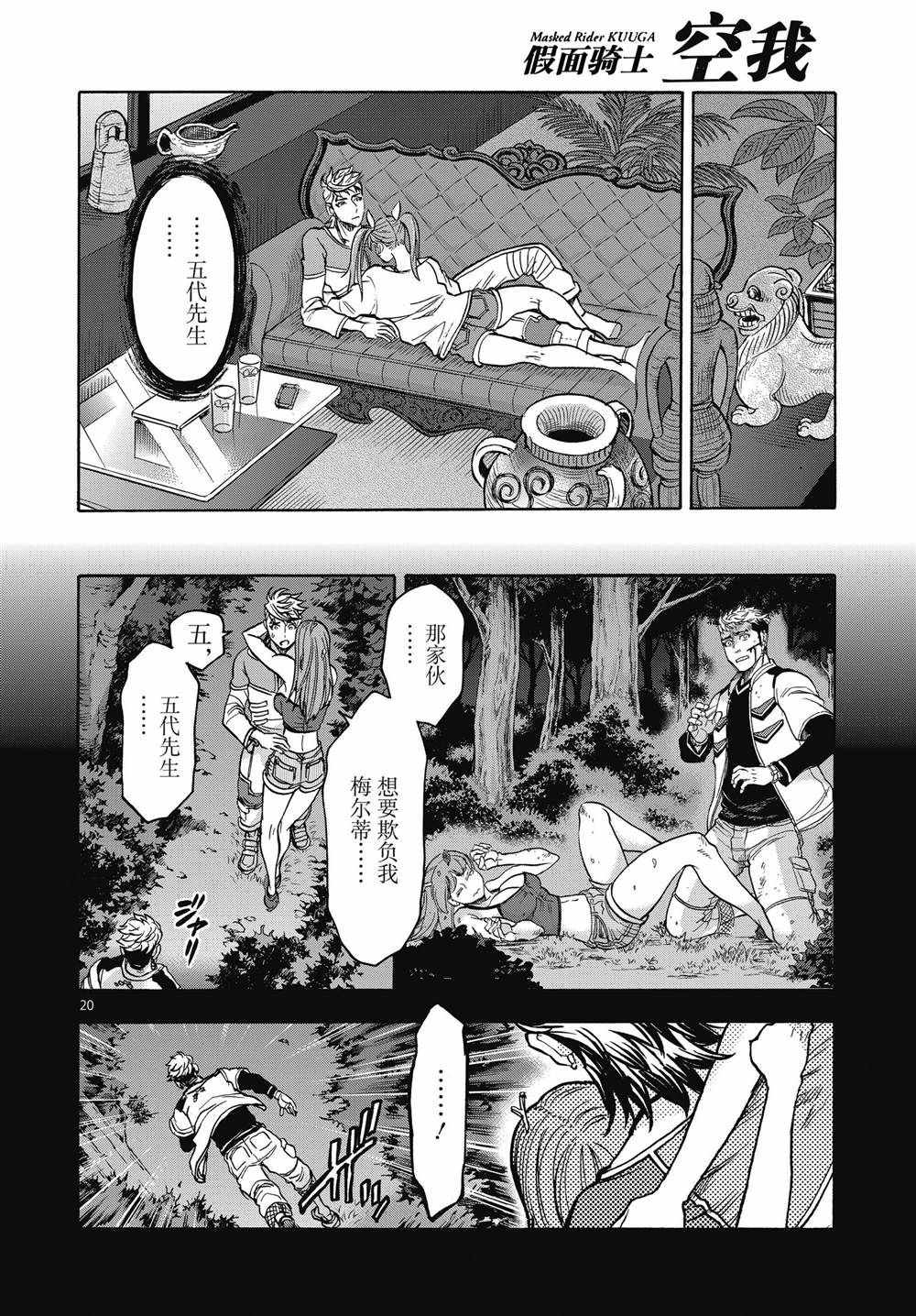 第20页