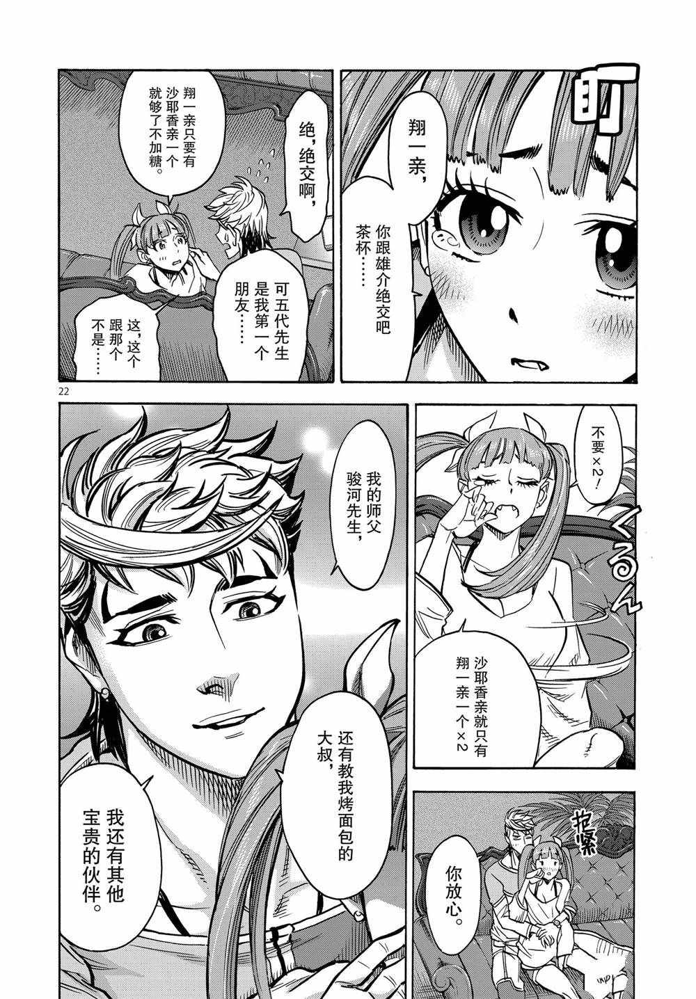 第22页