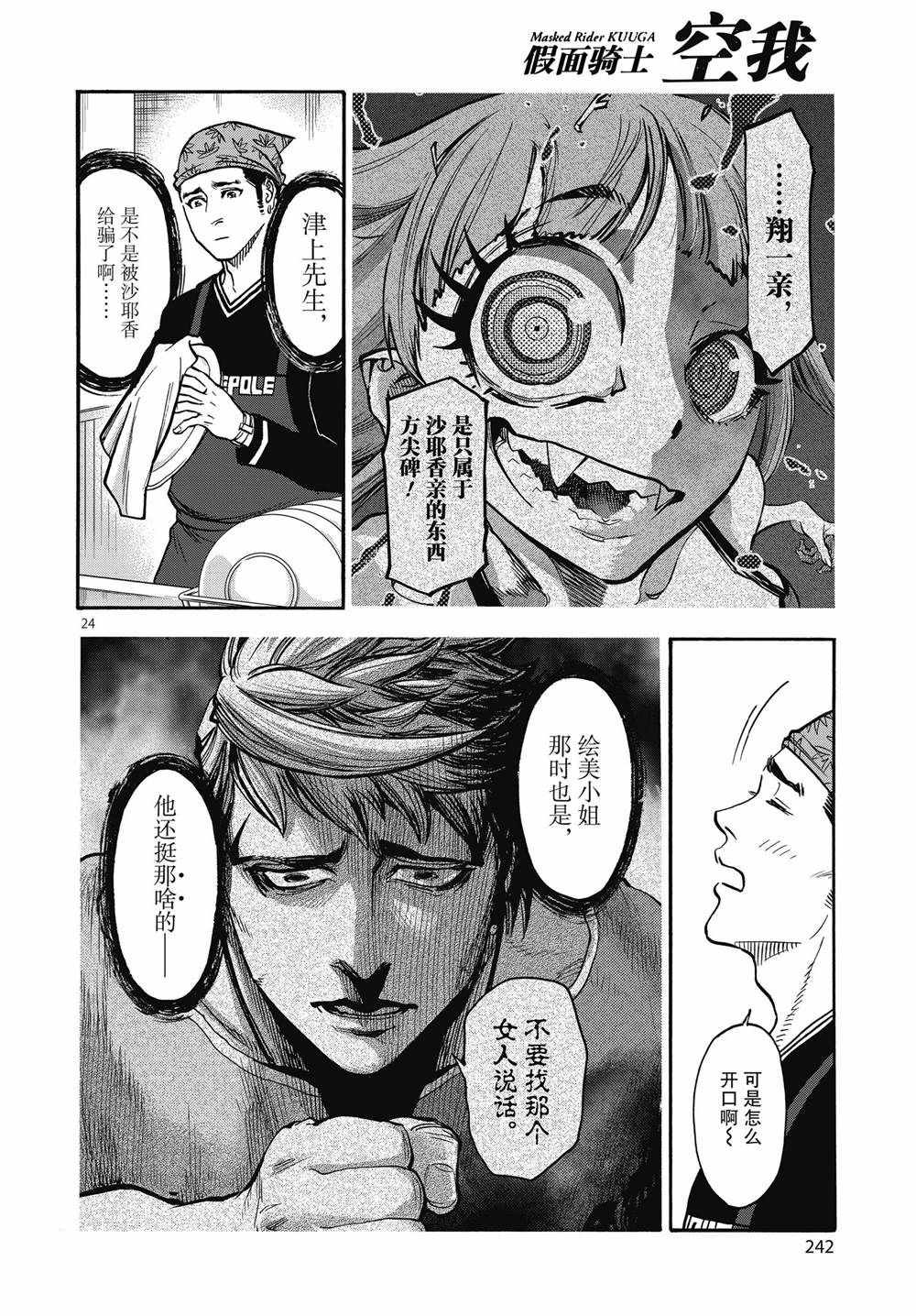 第24页