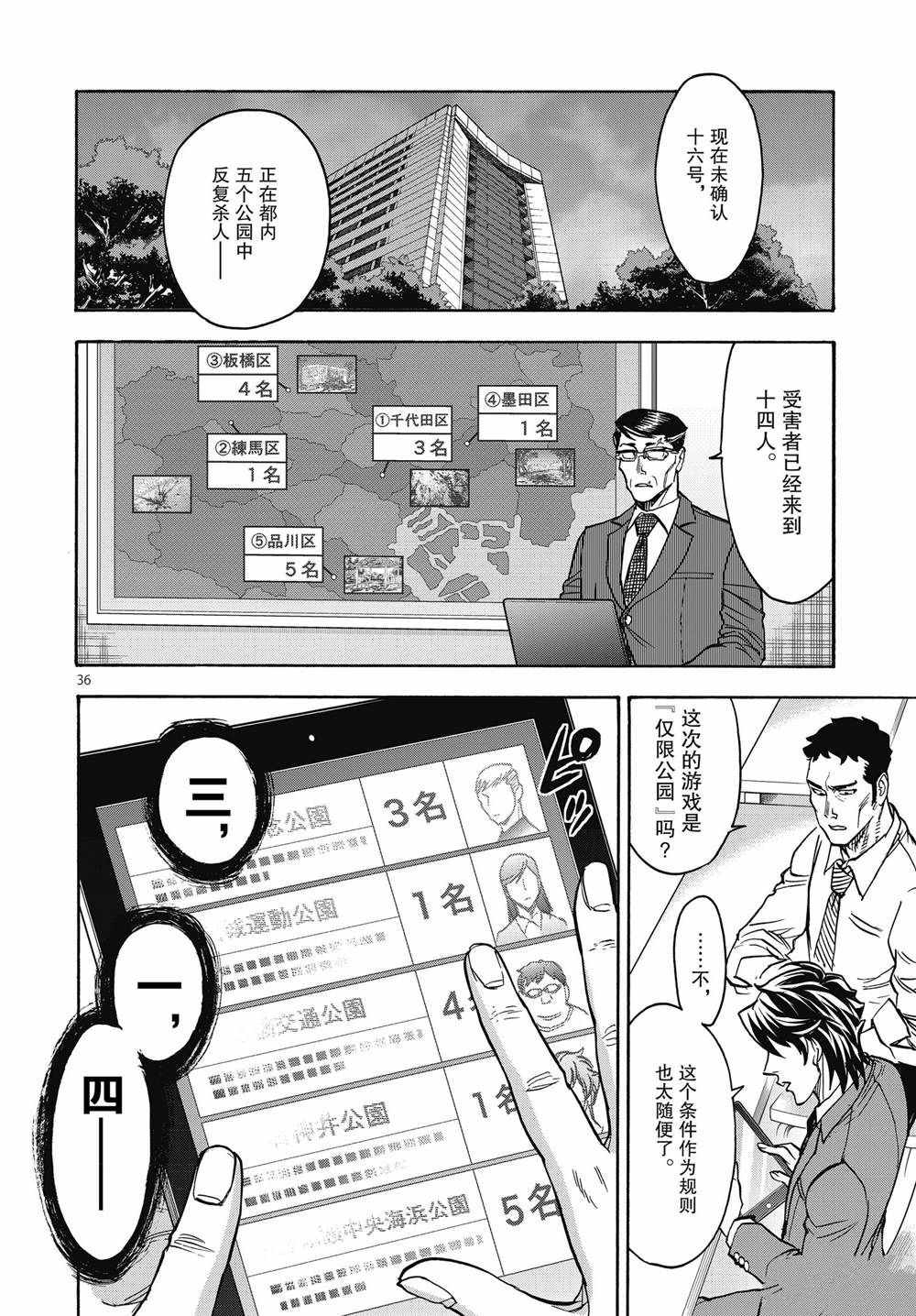 第36页