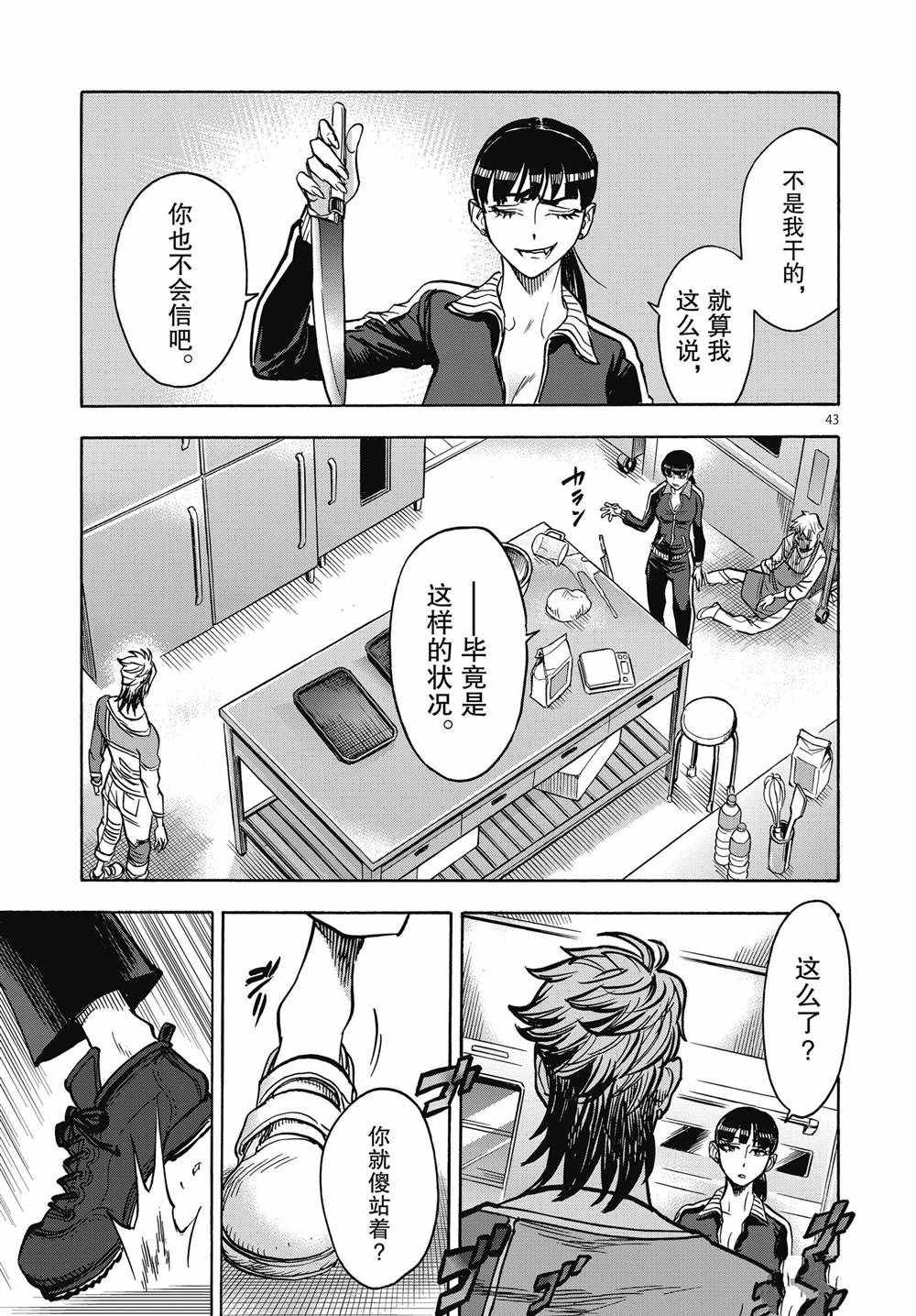 第43页