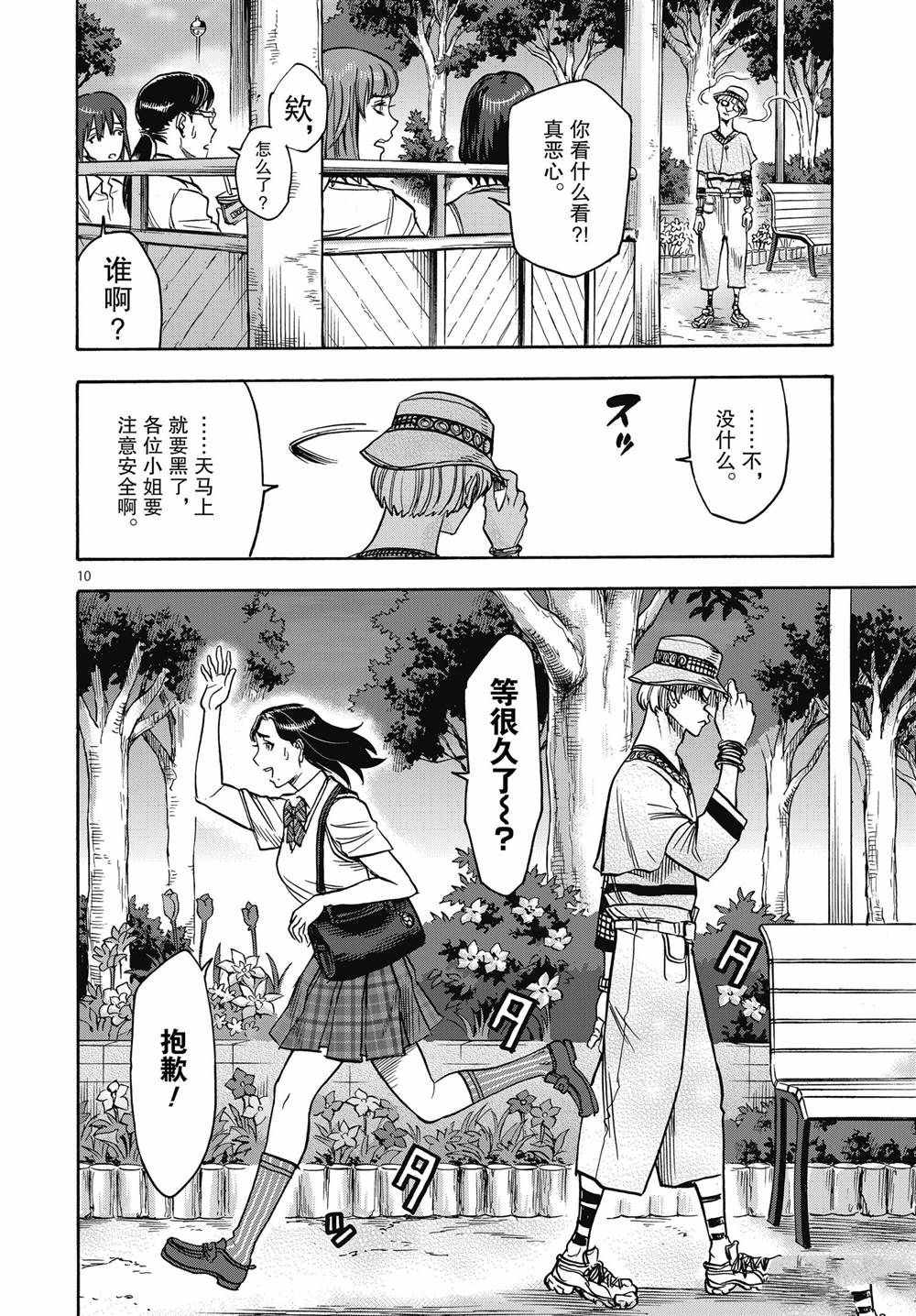 第10页