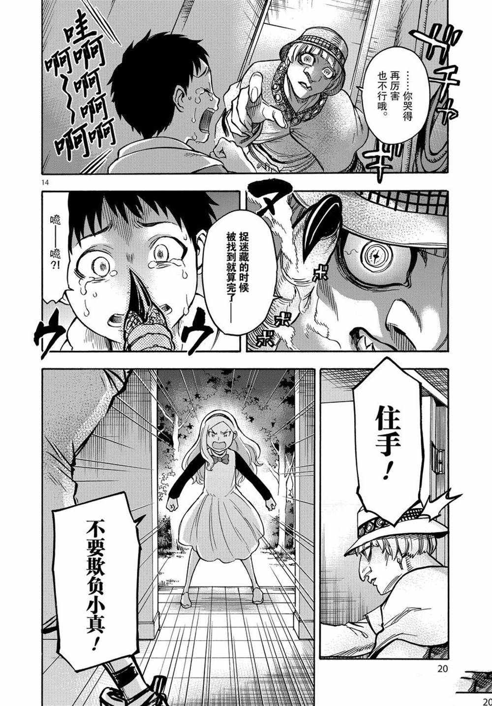 第14页