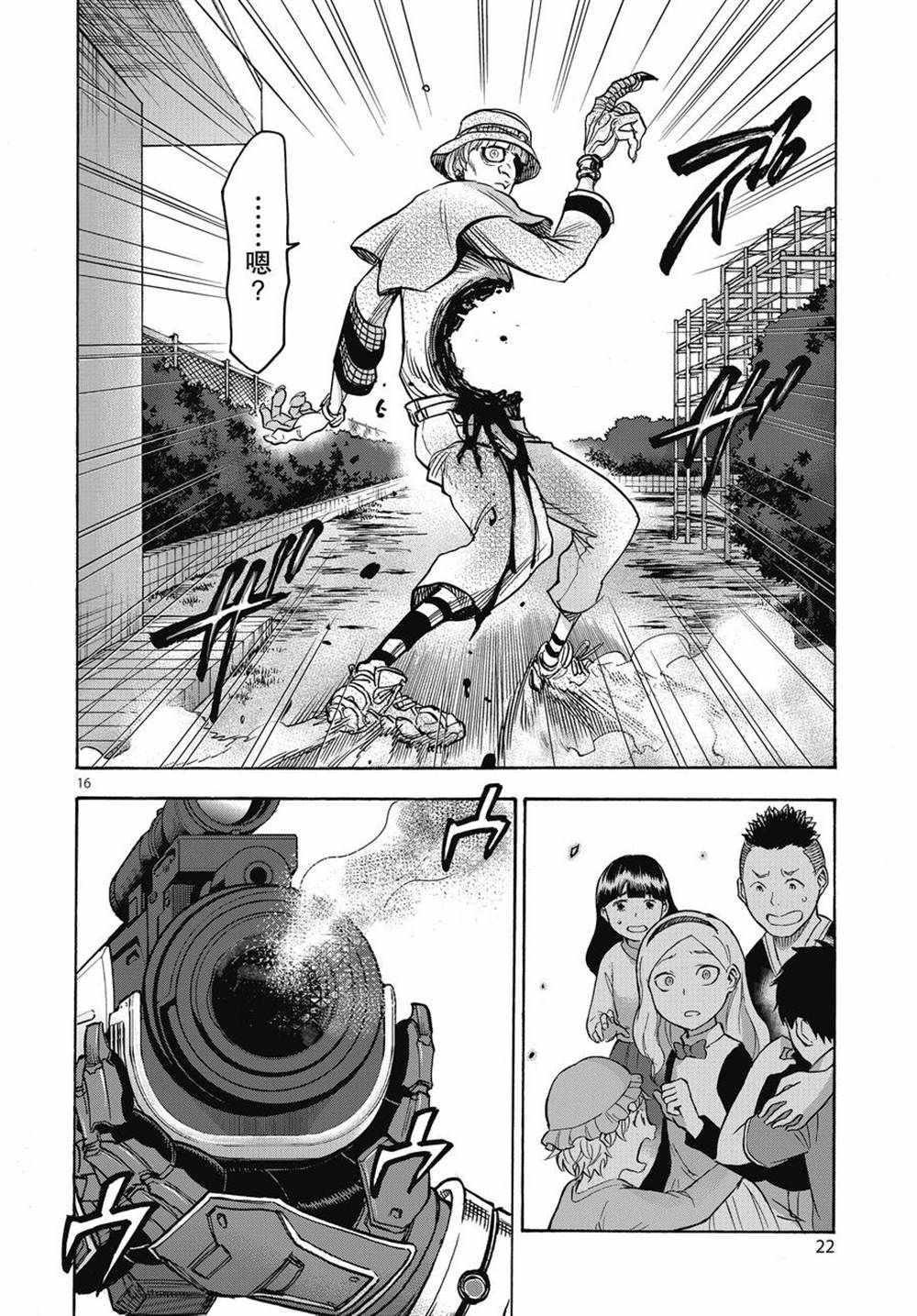 第16页