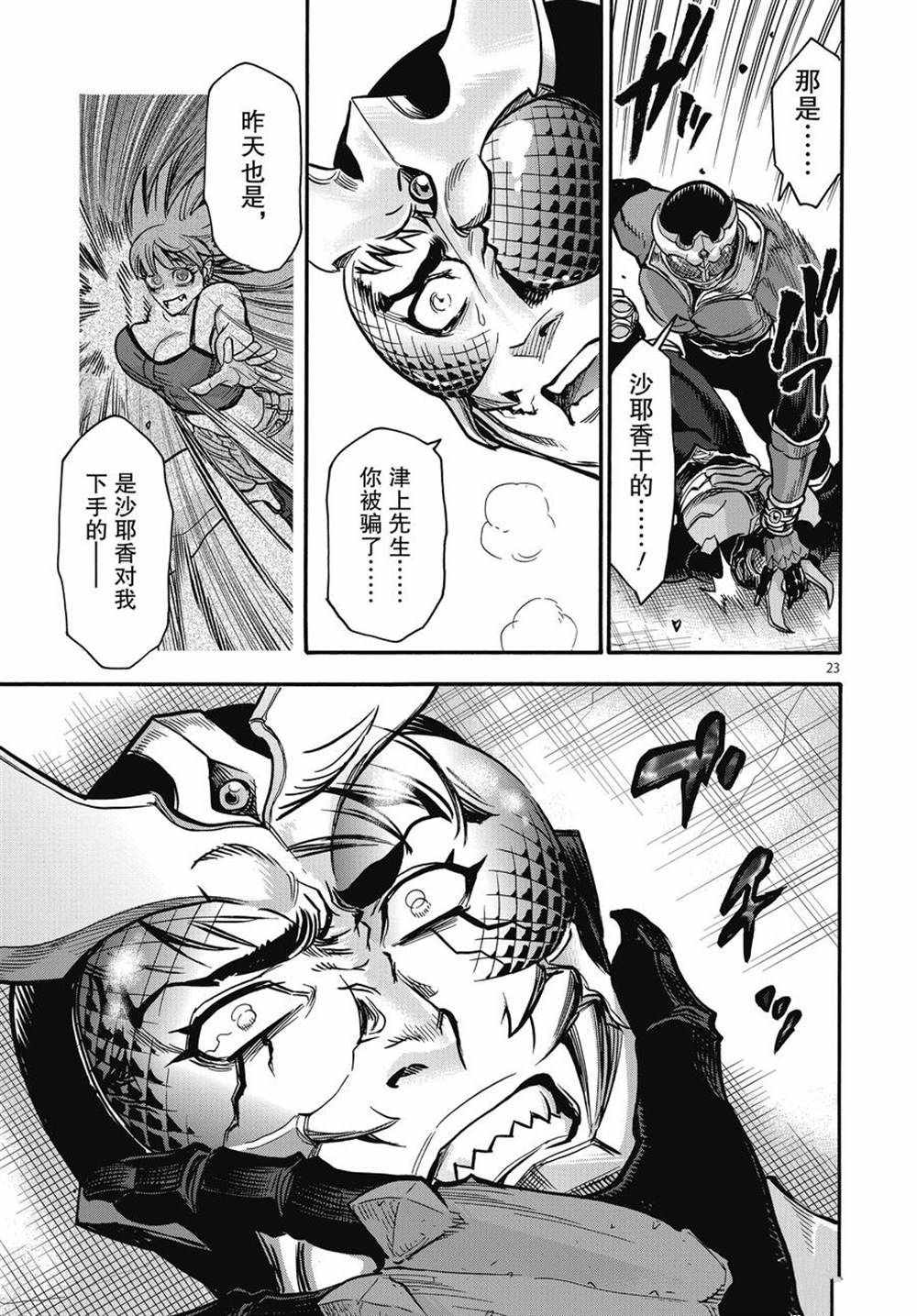 第23页