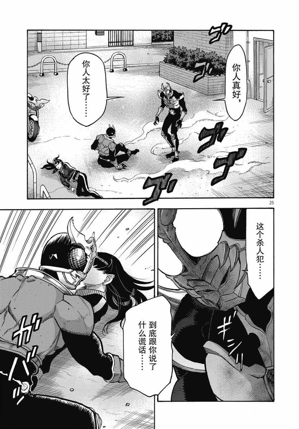 第25页