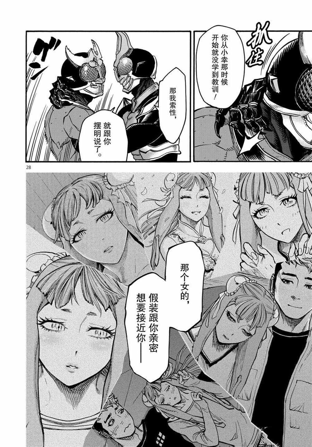 第28页