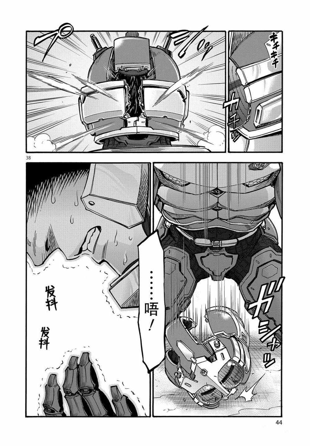 第38页