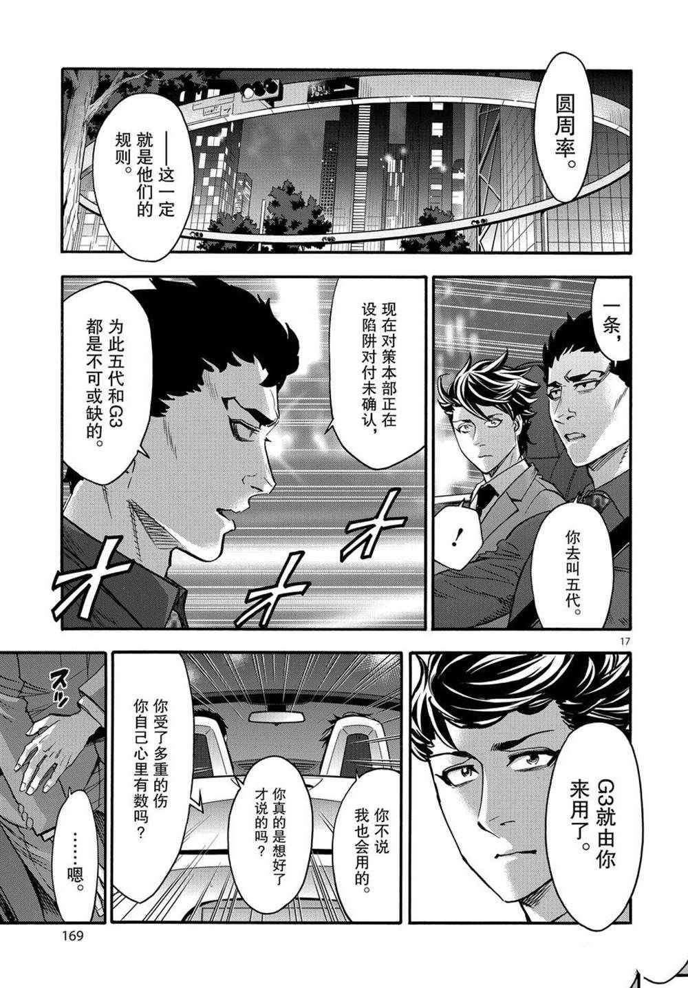 第17页