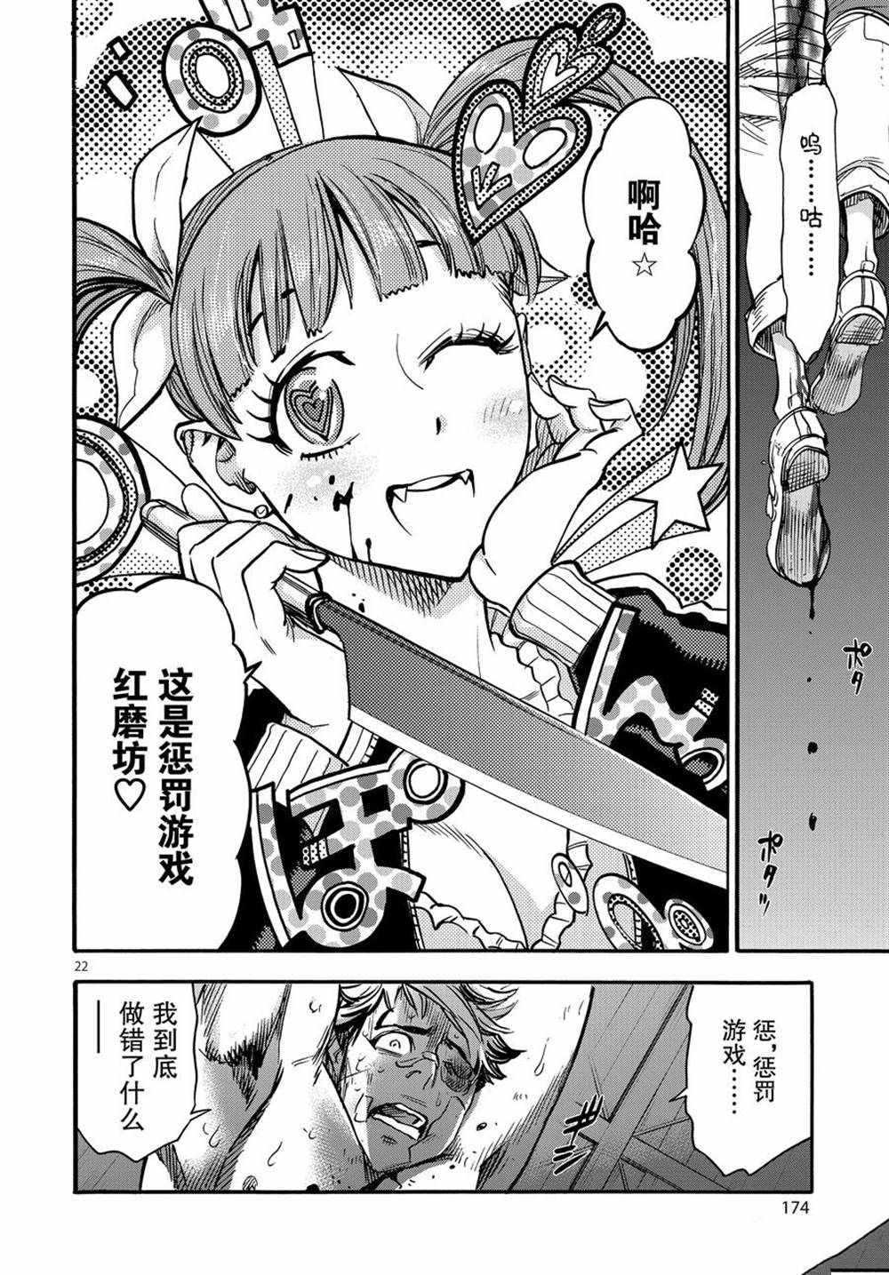 第22页