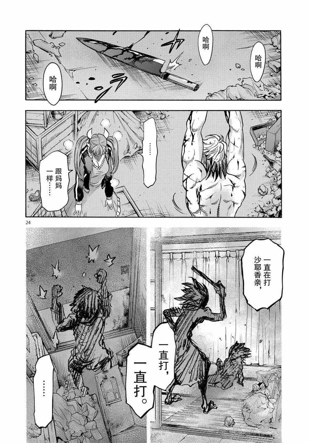 第24页