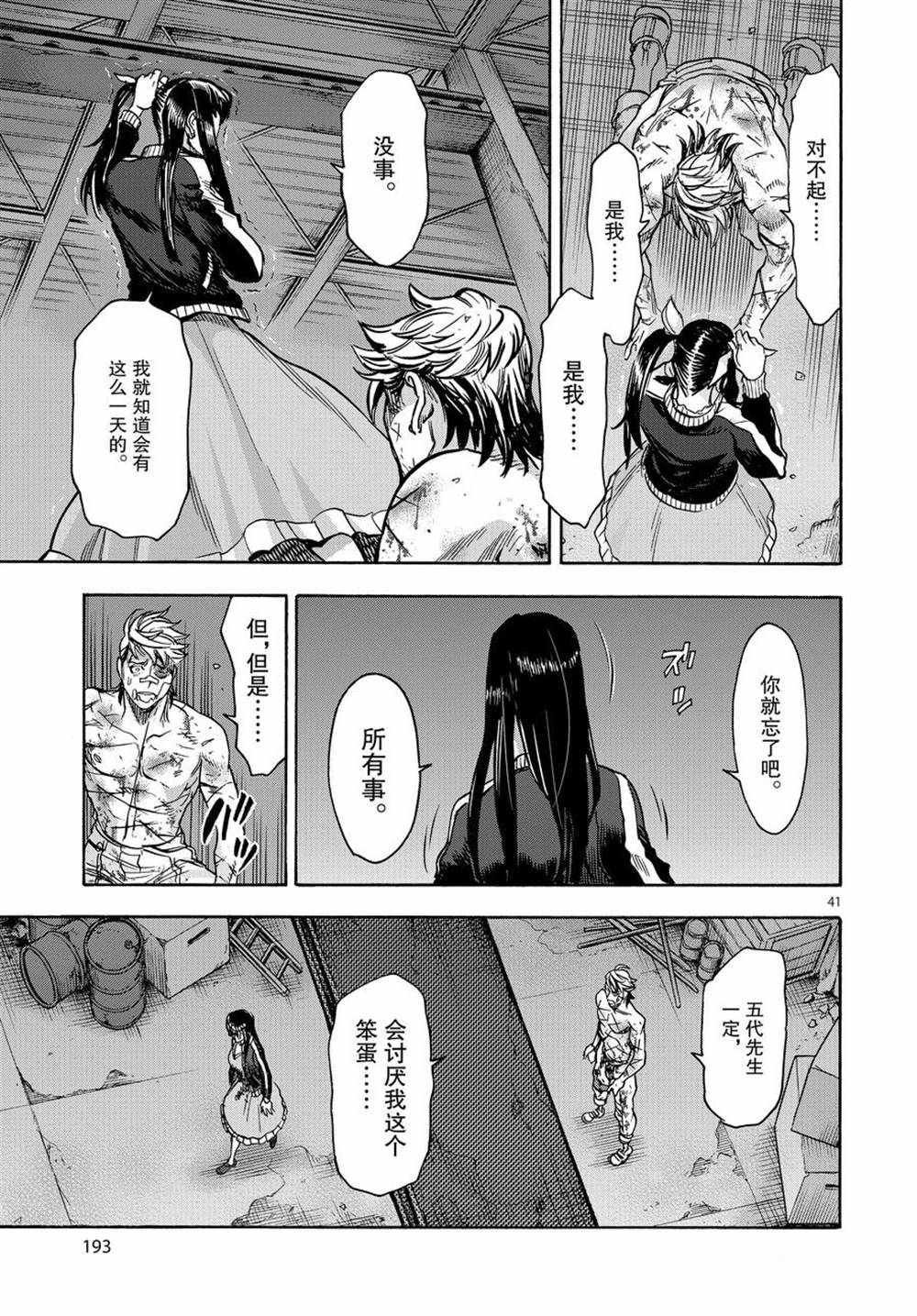 第41页