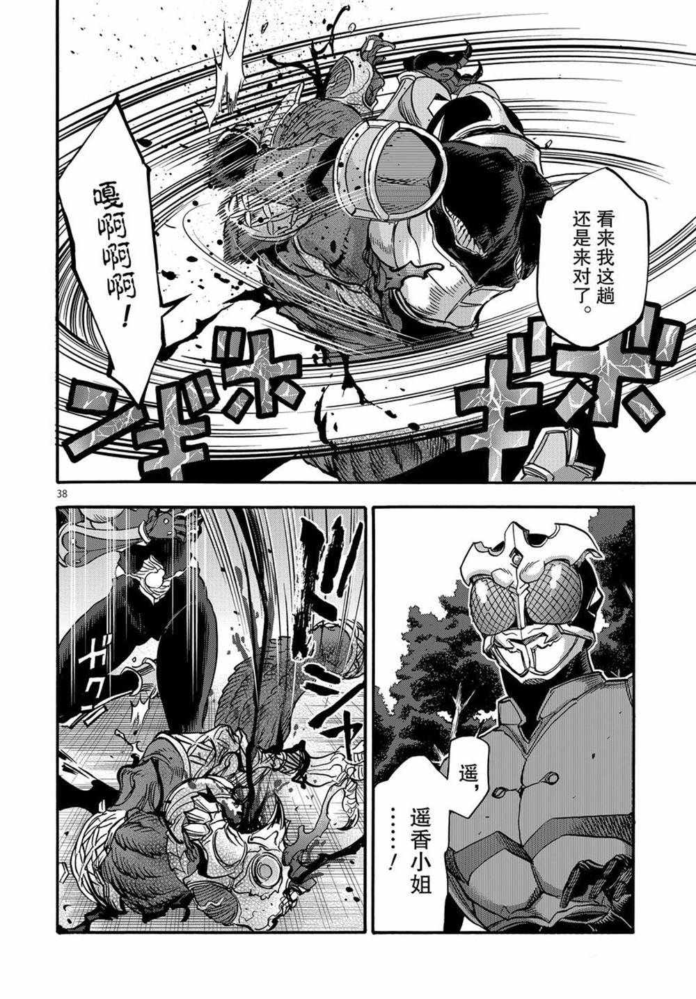 第38页