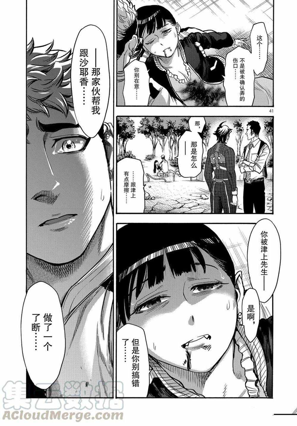 第41页