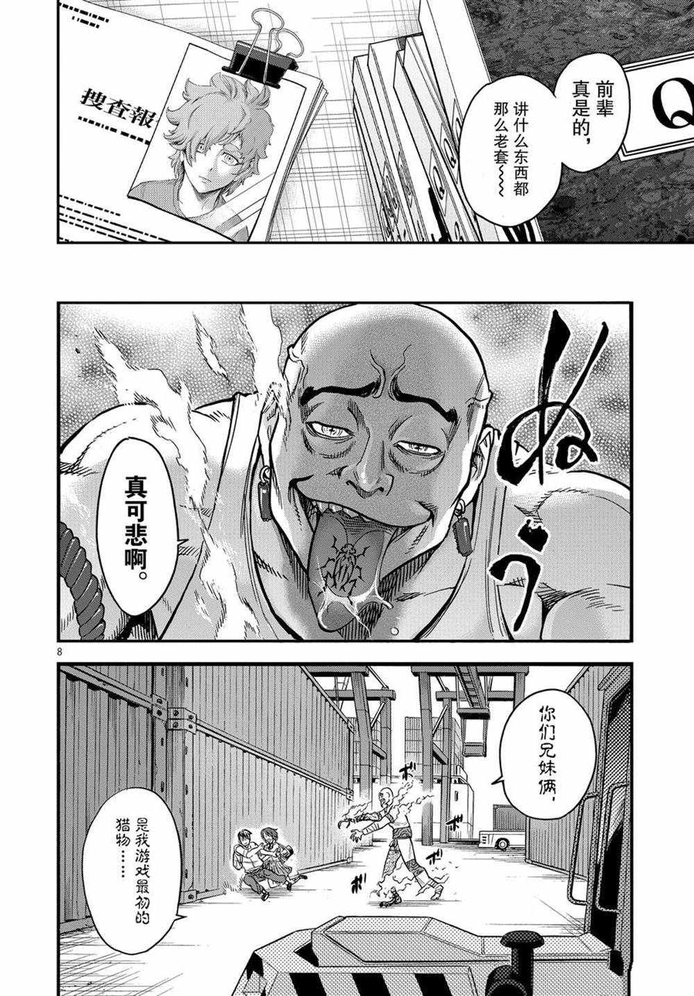 第8页