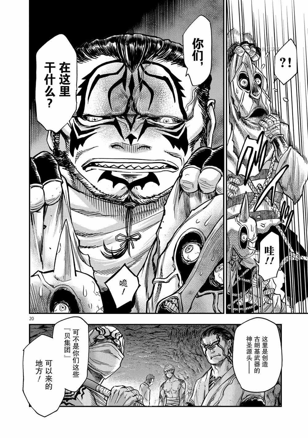 第20页
