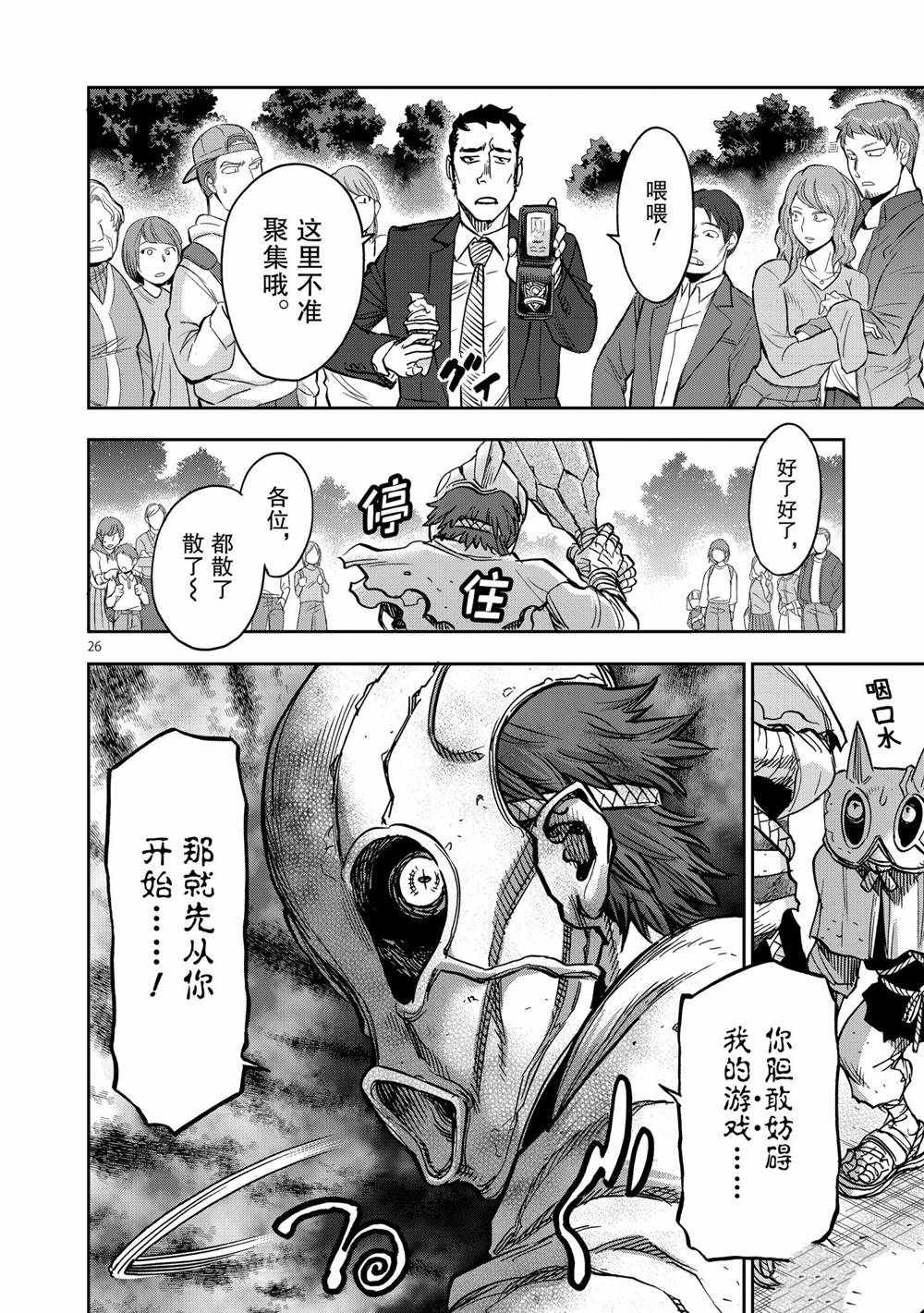 第26页