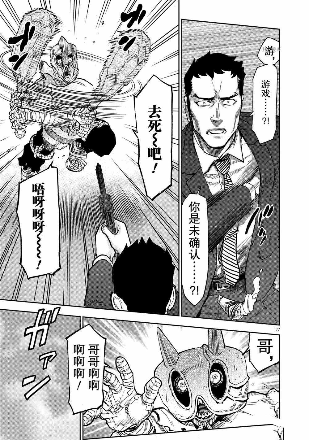 第27页