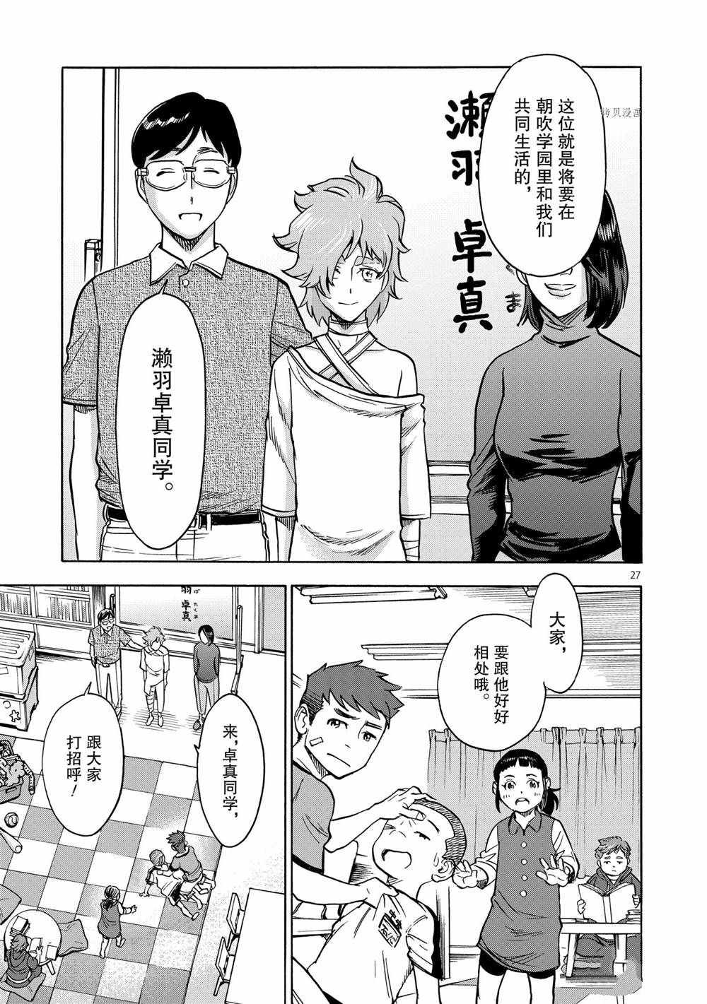 第27页