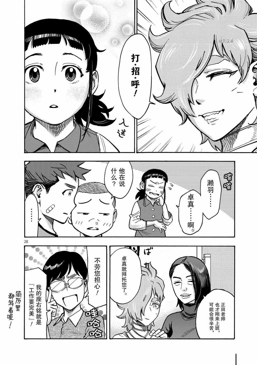 第28页