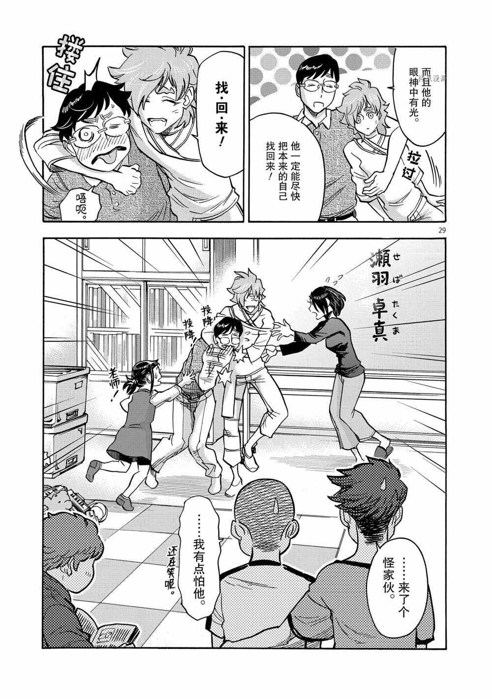 第29页