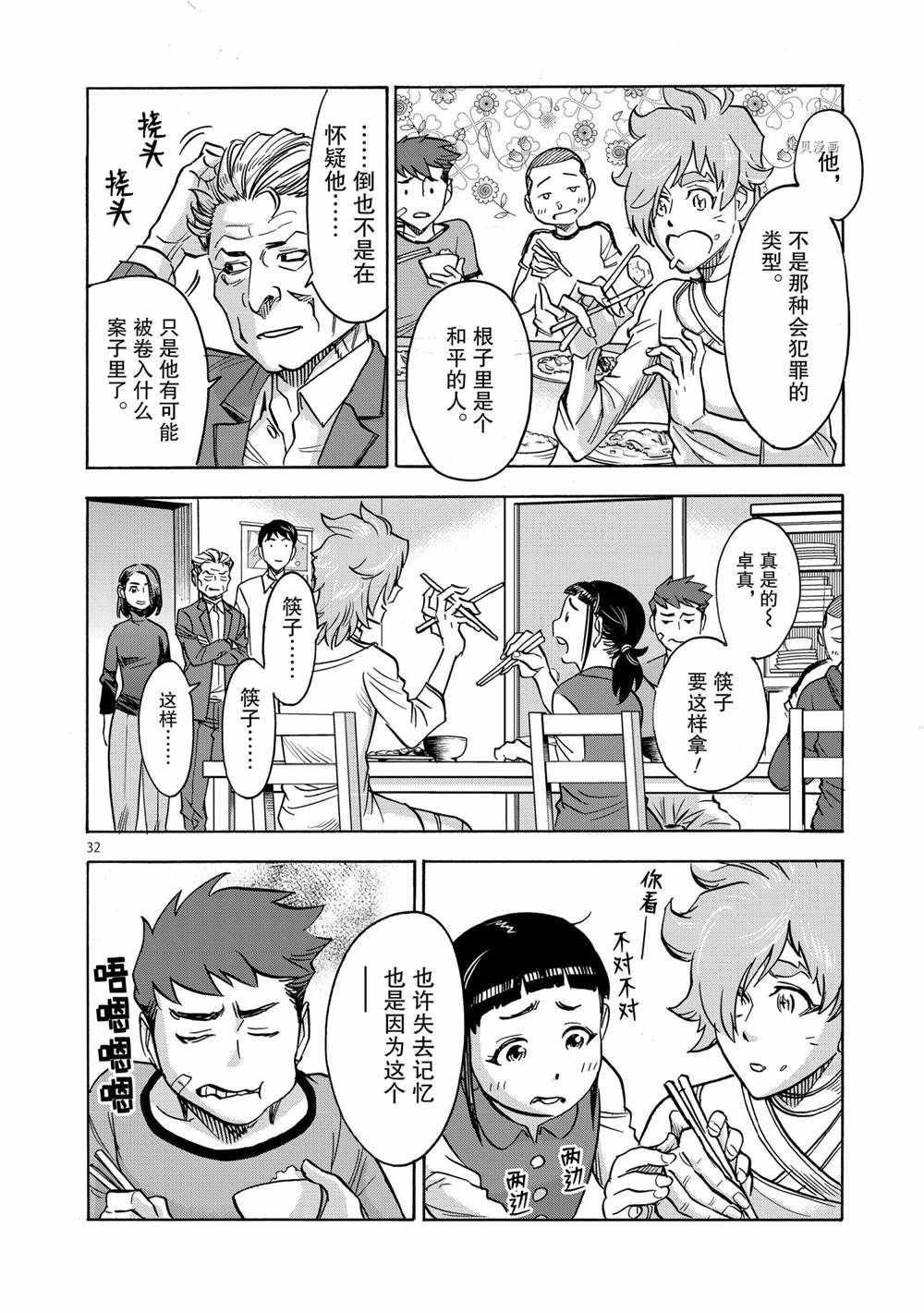 第32页