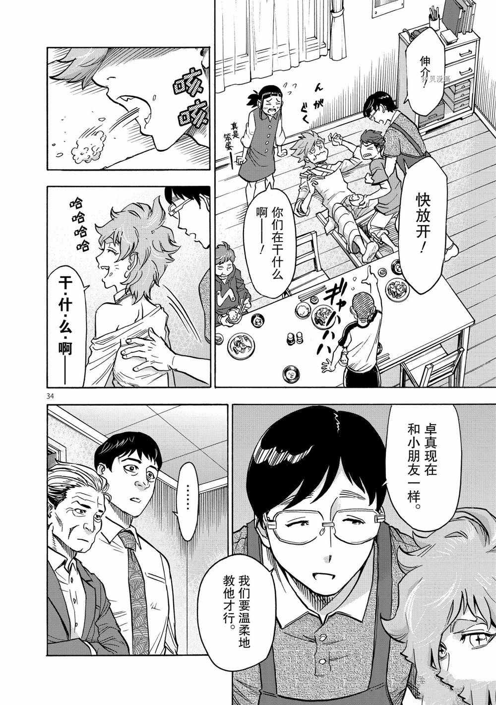第34页