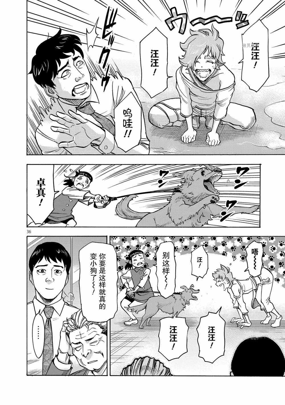 第36页