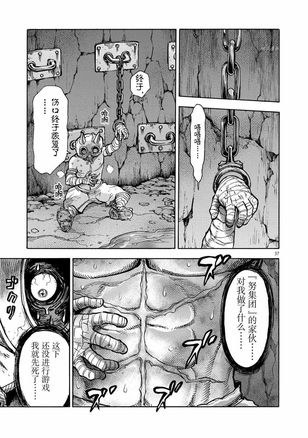 第37页
