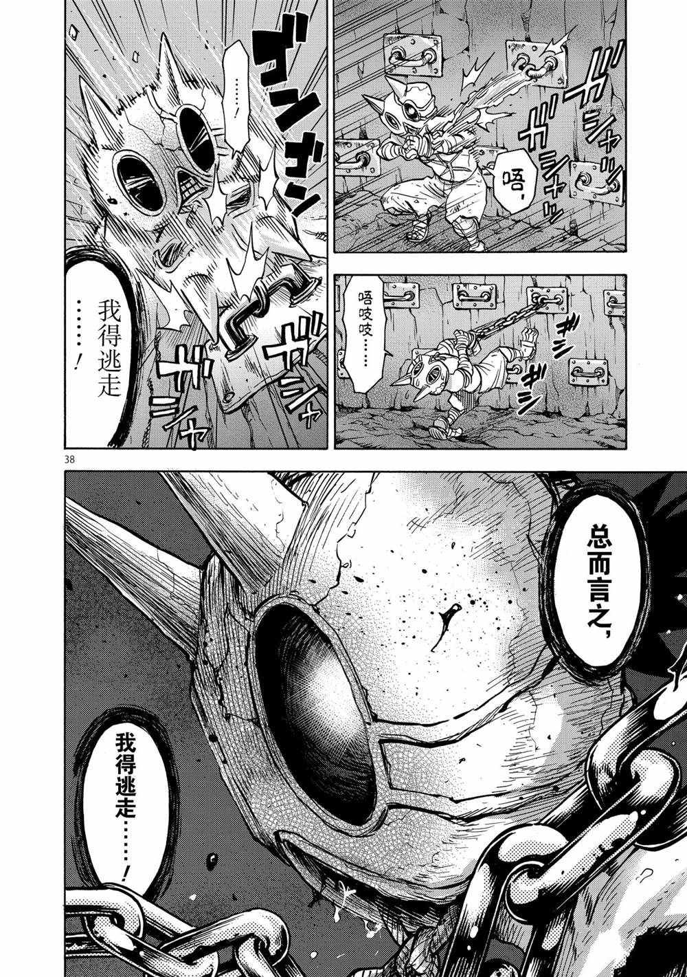 第38页