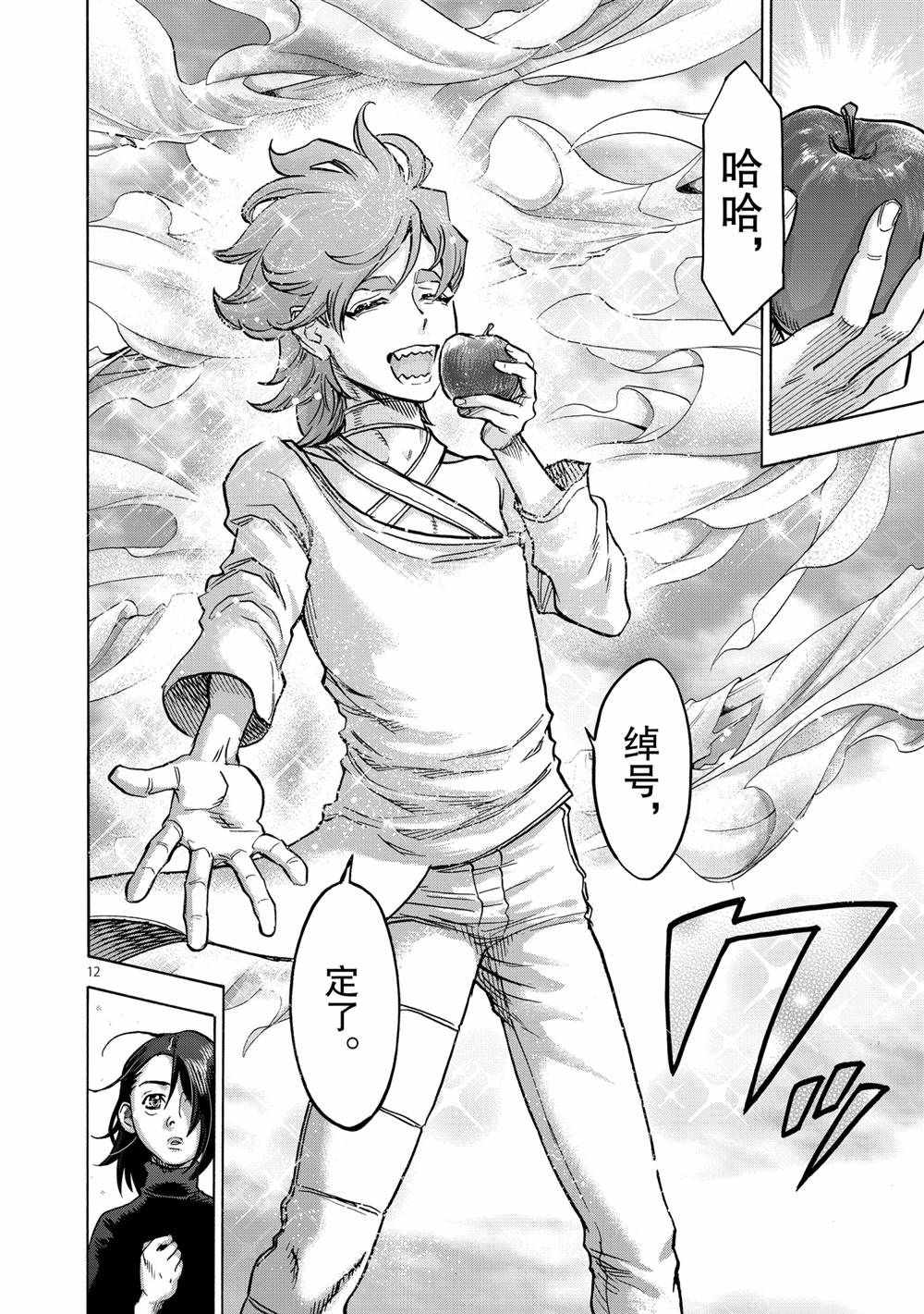 第12页