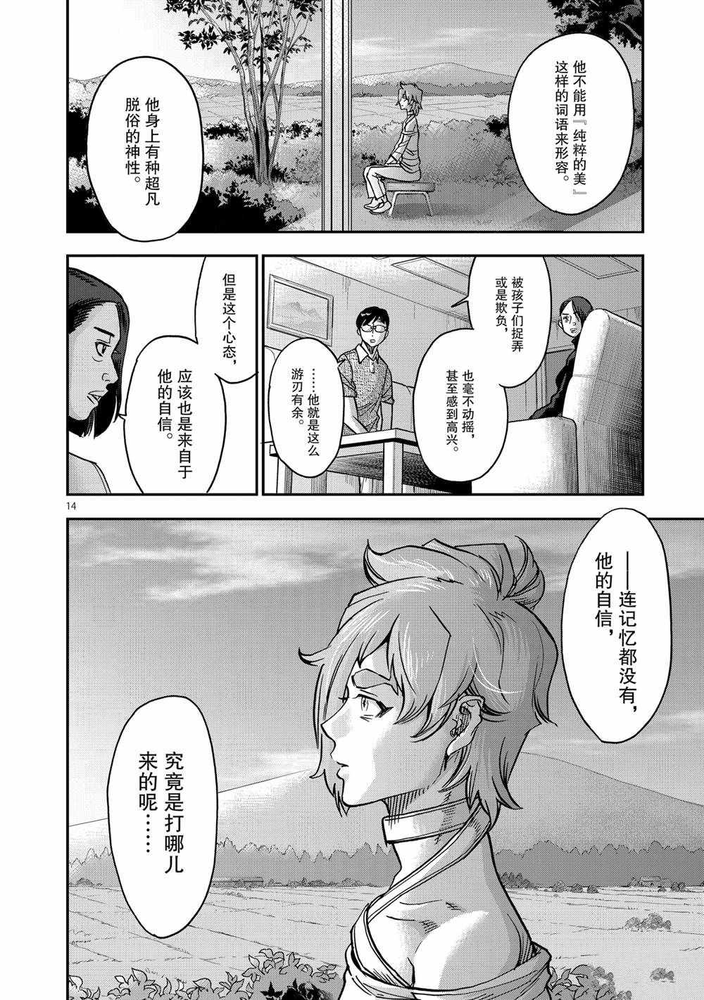 第14页