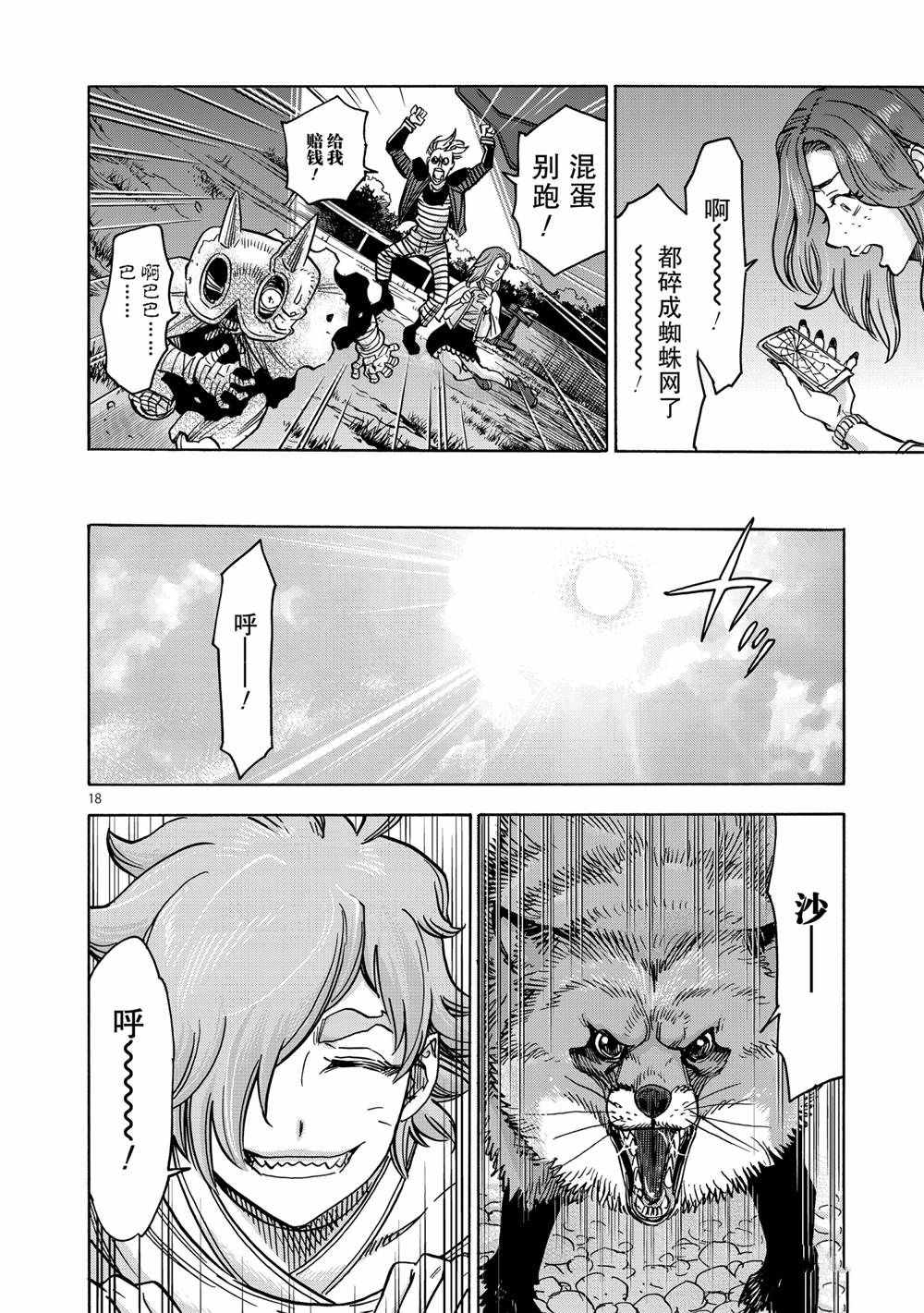 第18页